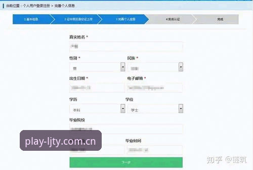 乐竞体育官方APP 乐竞体育官方APP使用教程:从注册到安全认证的完整操作指南