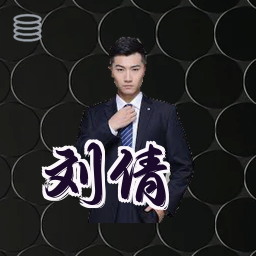 刘倩